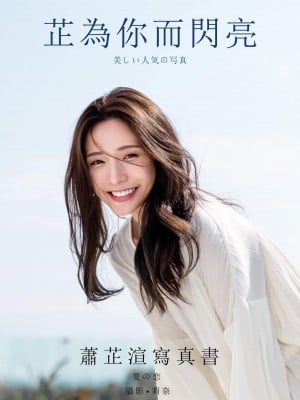 [Xiao Zhixuan] Zhi tỏa sáng vì bạn