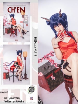 Xue Qing Astar - Ark of Tomorrow Cheongsam Chen