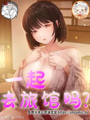 Pergi ke hotel bersama