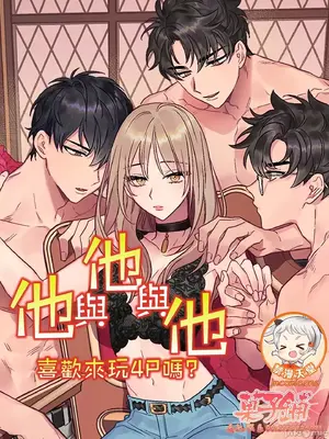 Dia dan dia ~ apakah kamu suka bermain 4 p--