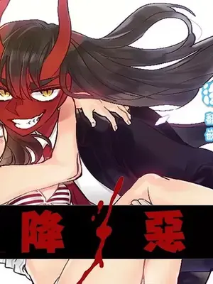 Devil From Heaven Devil