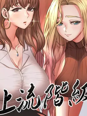 Masyarakat Atas ~ Saya Ingin Menjadi Kelompok Kemenangan Kehidupan ~