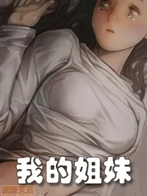 Saudari: Lian/Saudaraku