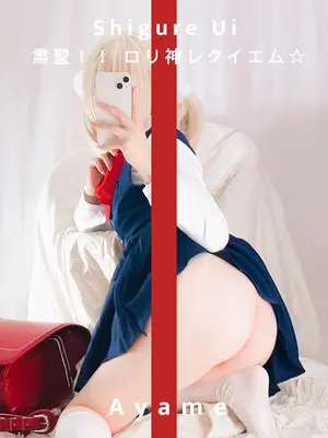 Ayame - Shigure UI
