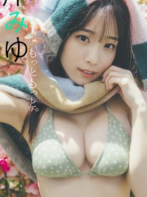 Miyu Kishi - Moto Moto