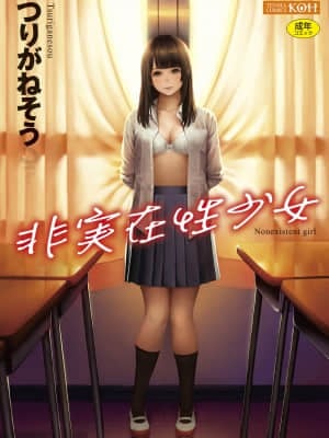 [Gadis itu tidak ada] [Sepertinya crane] [Akane Shinsha] [Sederhana] [Artikel hitam telah diperbaiki] [Versi elektronik dlsite]