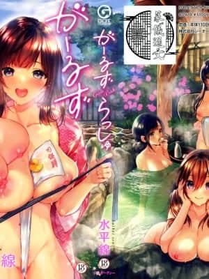 [Sepuluh Yi Tong Dokumen Bou Han] [Horizon] Girl Russhu + Tiger Hole & Honey Melon Bonus