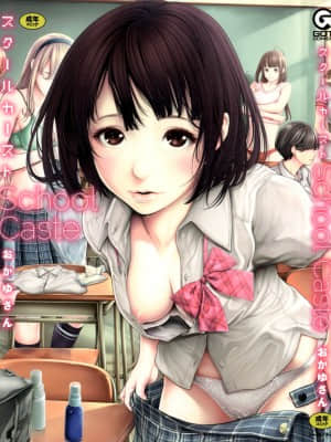 [Okayusan] Kasta Sekolah CH.0-6 + Versi Ekstra