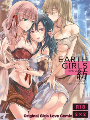 [Peachpulsar (Mira)] Gadis Bumi Bou [Cina]