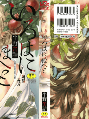 (Hanhuagumi hankagumi x saya di sini) [kalengan ushino] irohanihoheto + buku 8p