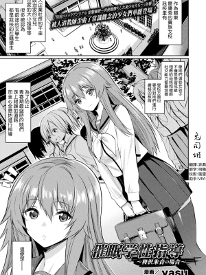 [Yasu] Koleksi Seksual Hipnosis
