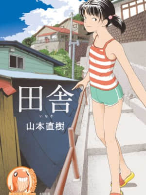 [Larangan Han Group] [Naoki Yamamoto] Homeland |