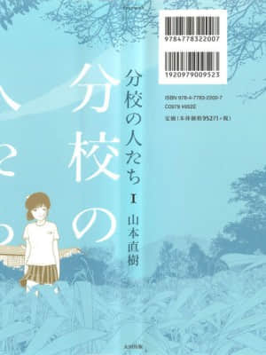 [Naoki Yamamoto] Pelajar di Cabang 1 [Cina]