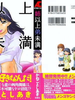 [Kanekoshiaki] saudara perempuan dan saudara laki -laki