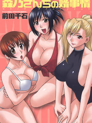 [Maeda Sengoku] Situasi Suami Morino