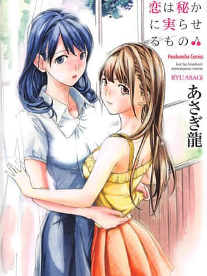 [Asagi ryu] cinta itu diam