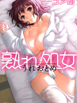[Koasuke] Jukure ToJo [Digital]