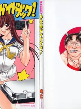 [Oninohito] Manual Manual Oninobako Kino-Chan!