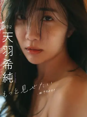 Tianyu Xichun - Saya ingin Anda lebih sering melihatnya - lanjutan・Saya suka Xichun