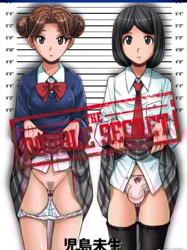 [Kojima Mio] Dual Secret [Digital]