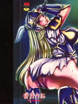[Rio Katsuki] Pesta Sa Angel