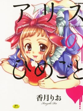 "Matsuki Rio" Rahasia AII