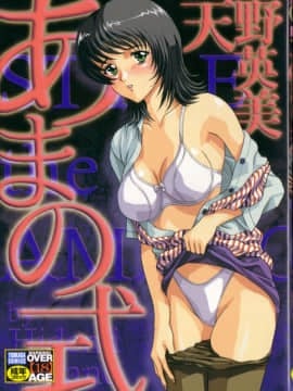 Upacara "Amano Hidemi"