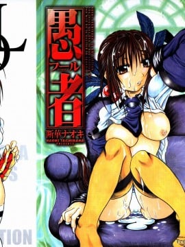 [Danka naoki] gusha ~ bodoh ~
