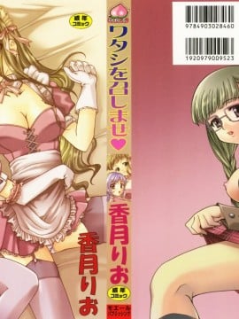 [Rio Kazuki] Biarkan saya menelepon Anda