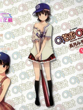 [Misoka Nagatsuki] Nozomi Nozomi Episode 1+2 [Cina]