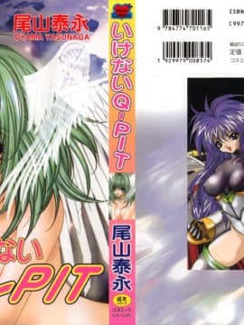 "Yasunaga Oyama" tidak bagus q-nichi-t