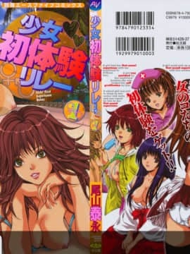[Yasunaga Oyama] Pengalaman pertama gadis itu