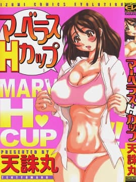 [Tenchumaru] Miraculous H Trophy