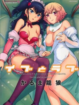[Karuma Tatsurou] Malam Tahun Baru untuk mencintai