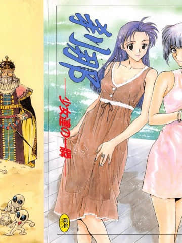 [Nariaki Funabori] Setsuna - Momen Girls