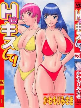 [Misaki Kawamori] Cium aku h!