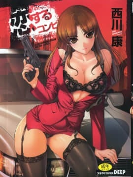 Kombinasi cinta "nishikawa ya sushi"