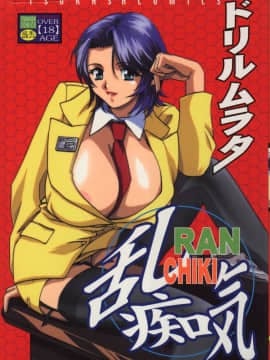 [Tunggu Murata] Ranjiki