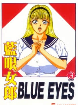 [Nishimaki Toru] Mata Biru 3 [Cina]