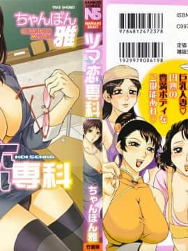 [Juara Miyabi] Tsuma Koi Senka