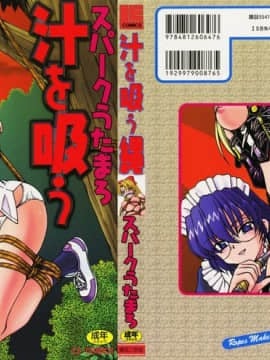 [Spark Utamaro] Kabel Jus Buah