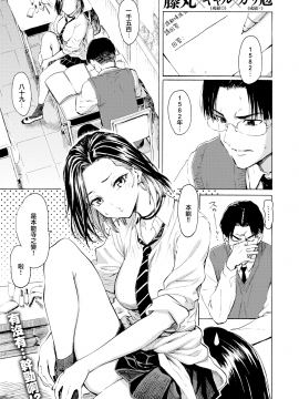 [Fujimaru] Cara yang baik untuk belajar dari anak perempuan (komik kairakuten pada Januari 2021) [Hanka Gumi Innocent] [MJK-21-Z2526] [disensor]