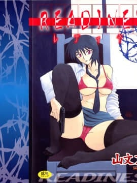 [Yamabunkyoden] siap