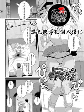 [Pribadi Han Hoa Bana Black] [はるきち] Cinta Pertama ショコラ Cokelat Versi Cinta Pertama Edisi Khusus