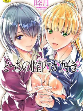 [Kazetki Koubou] [Mutsuki] Apa lagi vagina yang Anda sukai?