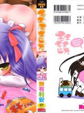 (Seijin Story) [Muyuuan] Mochi Mochi Hime.