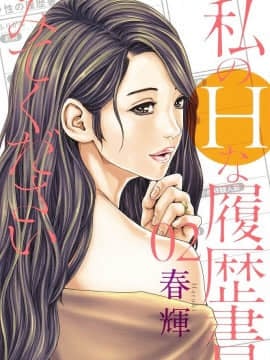 [Kazeteki Koubou] [Haruki] Silakan lihat pornografi saya 2