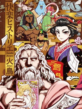 [Workshop yang Baik] [Firebird] Kuai Raku Historie 1 Happy Days Lịch Sử Talk 1
