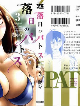 [Tsuya] rakujitsu tidak ada pathos 3 [tiếng trung]