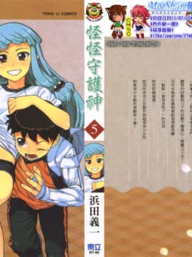 [Hamada Giichi] Tsugumomo (Guard Misterius) Vol.05